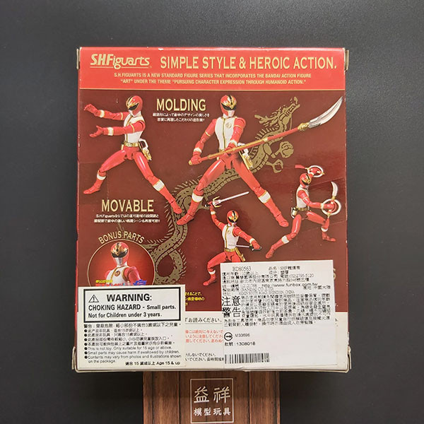 【老物全新未拆】BANDAI 萬代 | S.H.Figuarts SHF 五星戰隊大連者 | 龍連者 | 可動完成品 | 全新未拆 | 現貨 