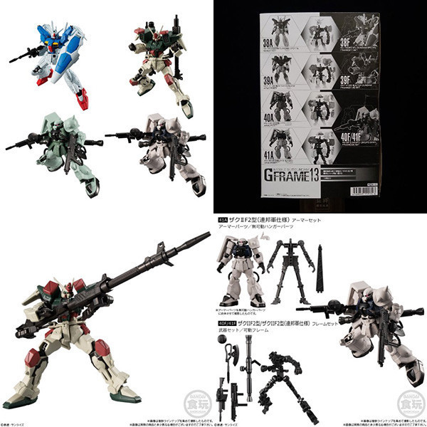 BANDAI 萬代 | 機動戰士鋼彈 | G-FRAME 13 | 內含暴風鋼彈、薩克IIF2型（連邦軍規格）、鋼彈試作 1 號機（全方位推進型） 共全7種 | 完整1中盒10入販售 | 全新未拆 | 現貨 