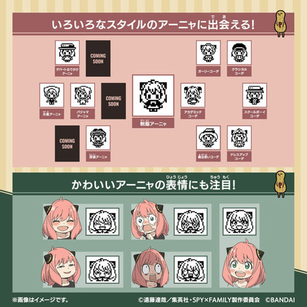 BANDAI 萬代 | SPY×FAMILY 間諜家家酒x塔麻可吉 | TAMAGOTCHI 間諜綠 (預訂2023年1月) 