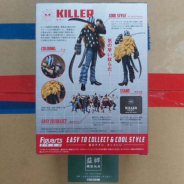 BANDAI 萬代 | Figuarts ZERO 航海王 | 海賊王 | 超新星 | 殺戮武士 | 奇拉 | 基拉  