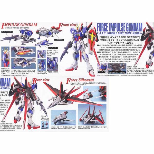 BANDAi 萬代 MG 1/100 鋼彈SEED DS威力脈衝鋼彈 | 組裝模型 