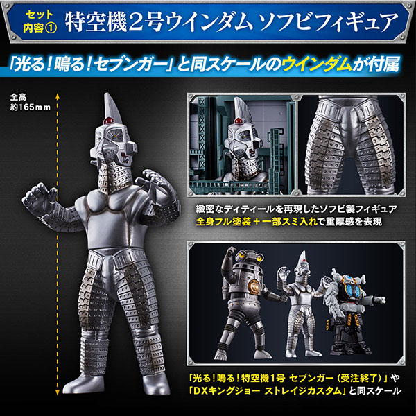 BANDAI 萬代 | 特空機2號溫達姆＆特空機收納庫展示台套組(PB商店) (預訂2021年11月) 