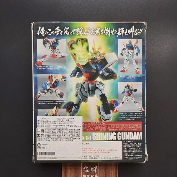 BANDAI 萬代 | ROBOT魂 #178 機動武鬥傳G SHINING GUNDAM 閃光鋼彈 | 全新未拆 