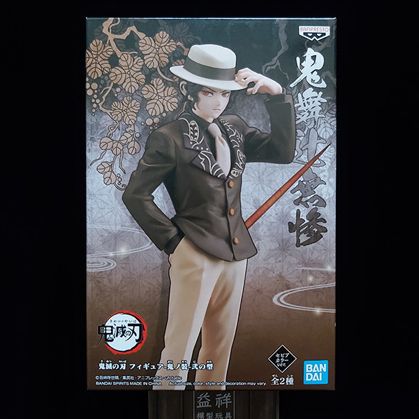 【特價】BANPRESTO 景品 | 鬼滅之刃 | 鬼之裝 | 貳之型 (A:鬼舞辻無慘)  高約17公分 | 全新未拆 | 現貨 