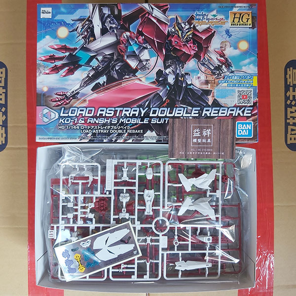 BANDAI 萬代 | HGBD:R #038 1/144 王道異端雙重鍛型 | 組裝模型 