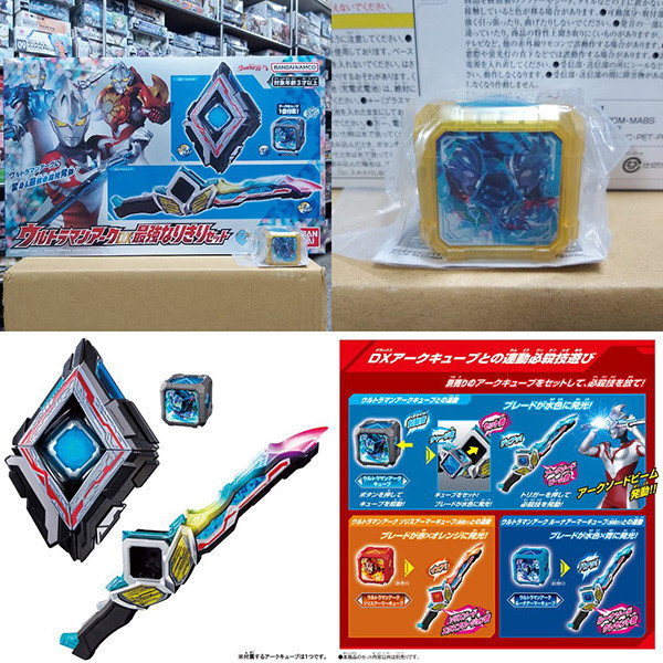 【超特價】BANDAI 萬代 | 超人力霸王 | 雅克 | ARC DX最強變身套組 | 變身器+目刃劍 | 含特典-金色新世代魔方 | 全新未拆現貨 