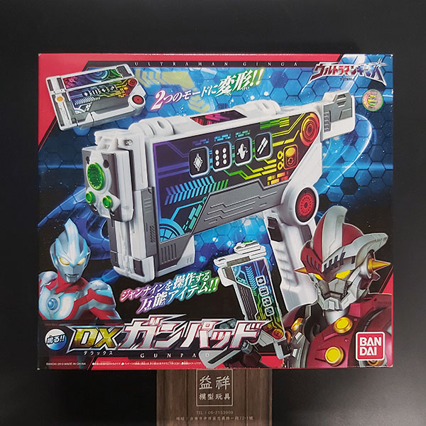 BANDAI 萬代 | 超人力霸王銀河 | GINGA DX GUNPAD 平版變形槍 