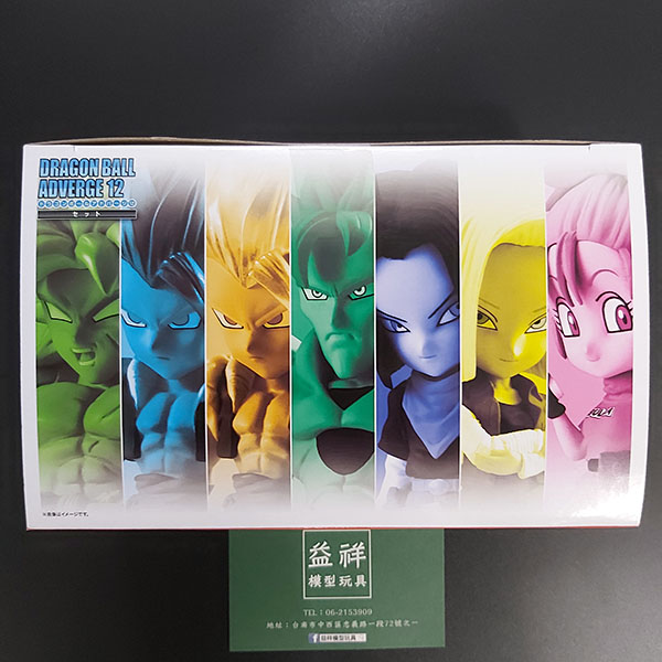 BANDAI 萬代 | 七龍珠 | ADVERGE 12 套組 | 內含一套七種 
