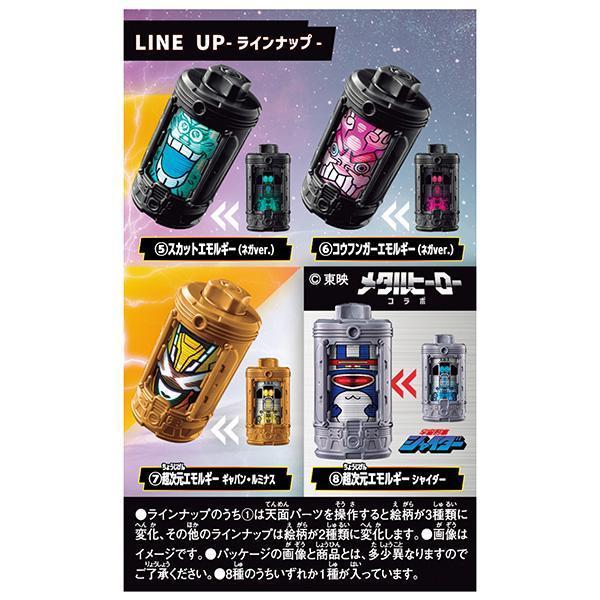 BANDAI 萬代 | 超宇宙刑事 | 超次元英雄 | 卡邦無限 | DX情感機關盲盒06 全8種 | 全新1中盒未拆8入販售 | 現貨 