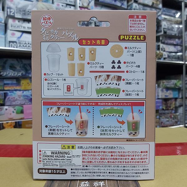 MEGAHOUSE 百萬屋 | Lite系列 | 黑糖 | 抹茶 | 珍珠奶茶 | 趣味拼圖 | 全新未拆 | 現貨 