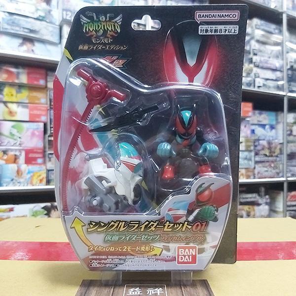 BANDAI 萬代 | MONSMOTO假面騎士01 假面騎士ZEZTZ PHYSICAM IMPACT | 拉動拉條可向前衝或旋轉 | 全新未拆 | 現貨 
