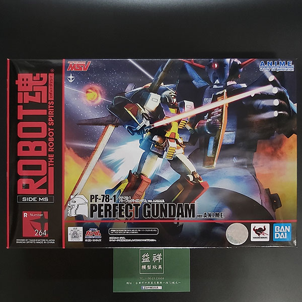 BANDAI 萬代 | ROBOT魂 <SIDE MS> PF-78-1 完美鋼彈 ver. A.N.I.M.E 