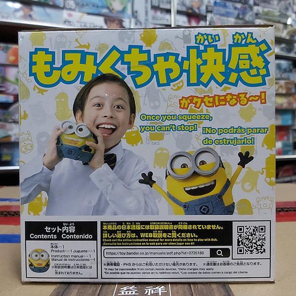 BANDAI 萬代 | SqueemieWow 聲效公仔 | 小小兵 | Bob 蘿蔔 | 鮑勃 | 捏按力道不同會有不同音調及音效 | 全新未拆 | 現貨 