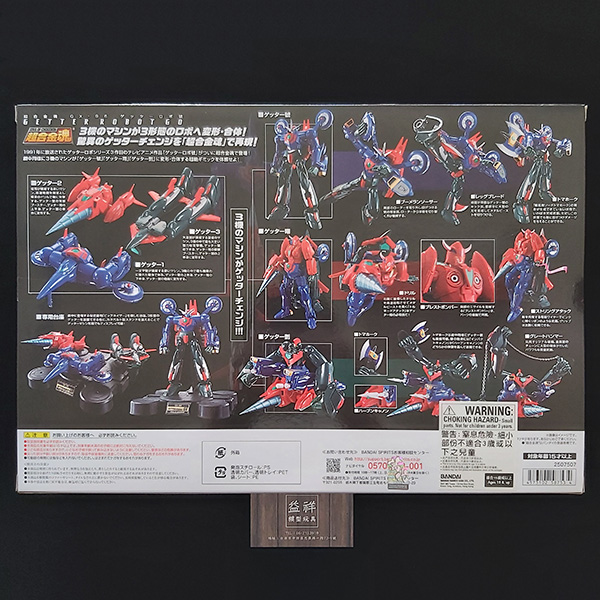 BANDAI 萬代 | 超合金魂 | GX-96 蓋特機器人號 | 全新未拆 | 現貨  