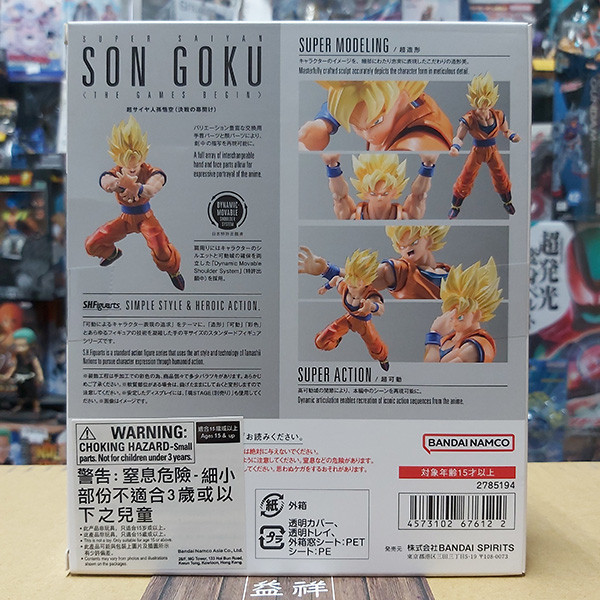 BANDAI 萬代 | S.H.Figuarts SHF 七龍珠Z 超級賽亞人 | 孫悟空 -決戰的開幕- 完全新規造形 | 臉部頭髮配件可換 | 可動完成品 | 全新未拆 | 現貨 