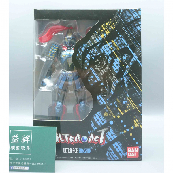 BANDAI 萬代 | ULTRA-ACT 超人力霸王 | ザムシャー 劍豪 | 查姆夏 