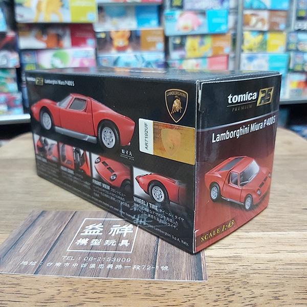 TAKARA TOMY TOMICA 多美 1:43 PREMIUM RS 藍寶基尼 Lamborghini Miura P 400 S | 合金車 | 可動完成品 | 全新未拆 | 現貨 