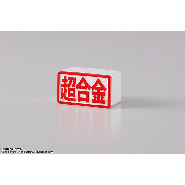 BANDAI 萬代 | 超合金 | Hello Kitty 凱蒂貓 | 45週年紀念 