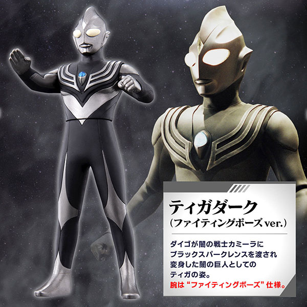 BANDAI 萬代 | 超人力霸王迪卡 | 電影最終章軟膠套組 (PB商店) (預訂2021年11月) 