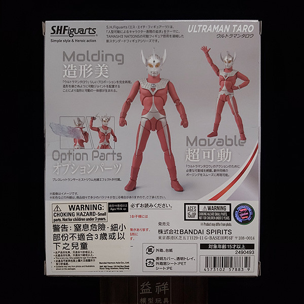 BANDAI 萬代 | S.H.Figuarts SHF 超人力霸王 | TARO 太郎 | 泰羅 | 可動完成品 | 全新未拆 | 現貨 