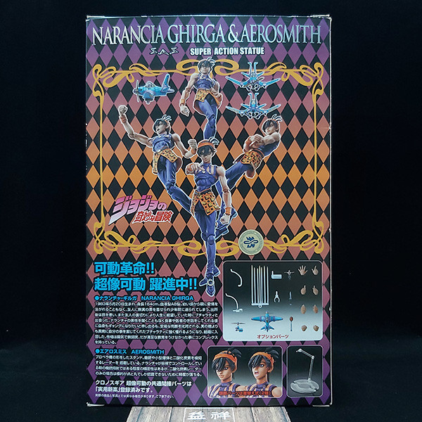 【老物全新未拆】日版 MEDICOS 超像可動 | JoJo的奇妙冒險 | 第五部 | 黃金之風 | 納蘭迦·吉爾各(吉爾卡)＆史密斯飛船(航空史密斯) | 可動完成品 | 盒況如圖 | 全新未拆 | 現貨 