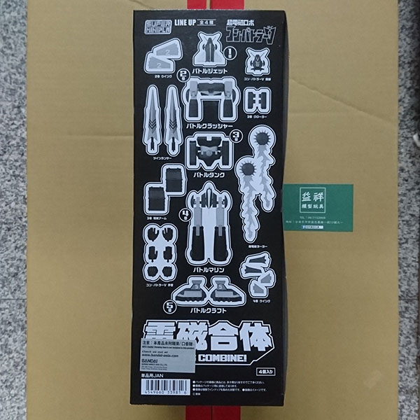 BANDAI 萬代 | 代理版 | SUPER MINIPLA 超電磁機器人 | 超電磁V | 孔巴特拉V | 組裝模型 