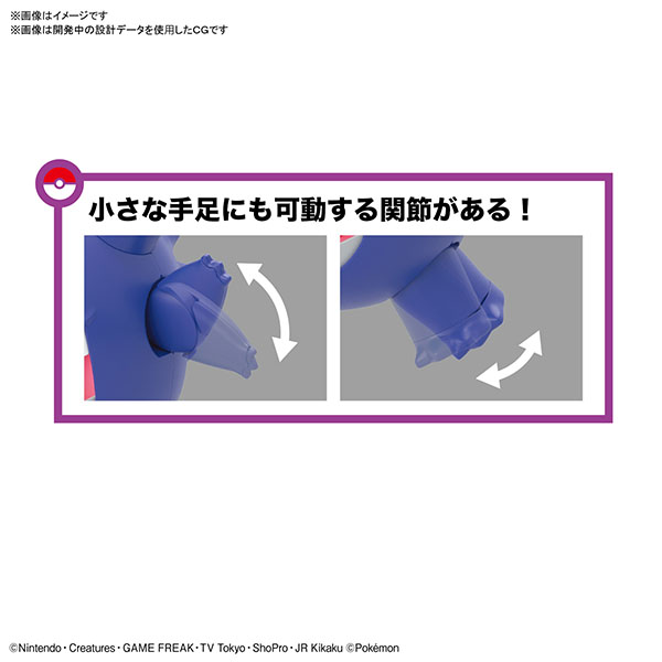 BANDAI 萬代 | POKEPLA | 收藏集 | 45 精選系列 | 耿鬼 | 組裝模型 | 現貨  