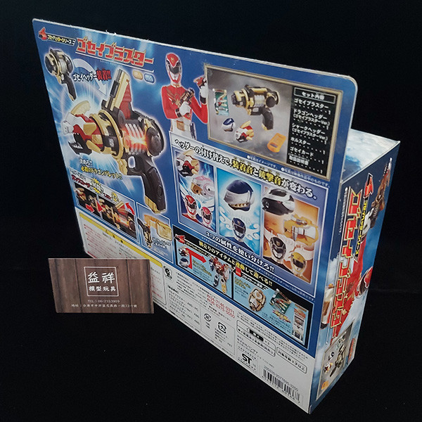 【絕版老物全新未拆】BANDAI 萬代 | 日版 | 天裝戰隊護星者 | DX 護星槍 | 盒況如圖 | 全新未拆 | 現貨 