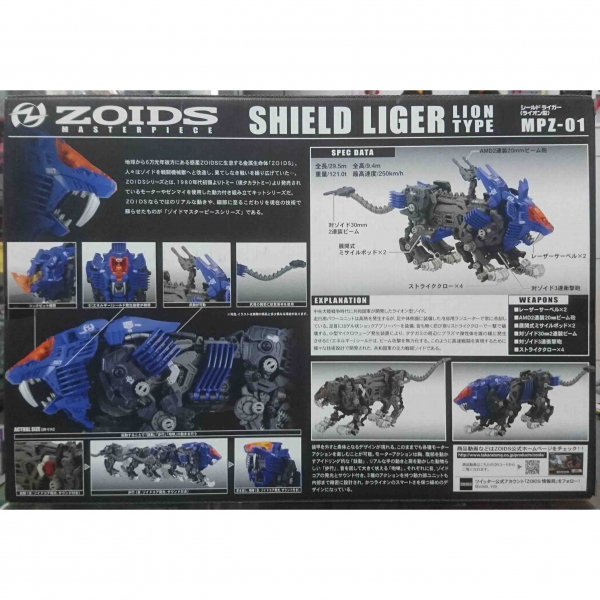 TAKARA TOMY | ZOIDS 洛伊德 | MPZ-01 重裝長牙獅 | 組裝模型 