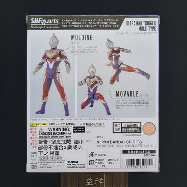 BANDAI 萬代 | S.H.Figuarts SHF 超人力霸王特利卡 | 複合型態 | 全新未拆 