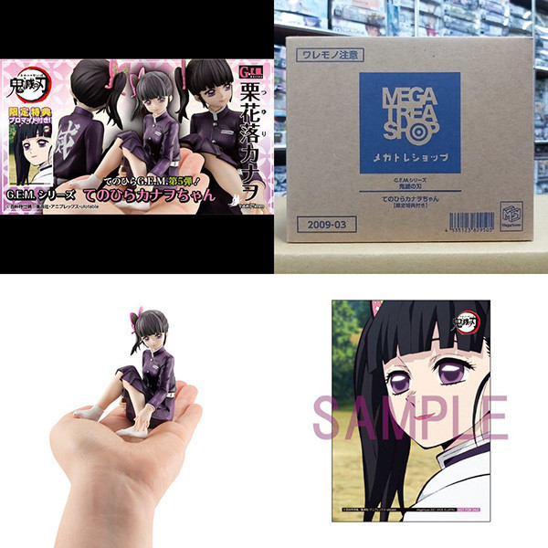 MegaHouse 百萬屋 【附特典】 G.E.M. 鬼滅之刃 | 掌中香奈乎 | 全新未拆 | 運輸盒未拆 | 現貨 
