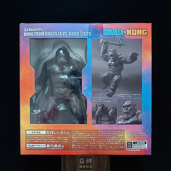 BANDAI 萬代 | S.H.MonsterArts SHM 金剛(2021) | 現貨 | 全新未拆 