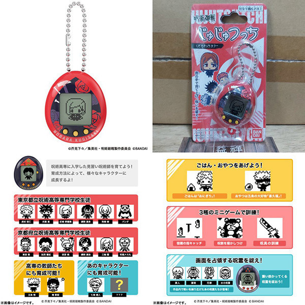 【特價】BANDAI 萬代 | 咒術迴戰x塔麻可吉 | Tamagotchi 咒術可吉 | 釘崎野薔薇配色版 | 電子雞 | 全新未拆 | 現貨 