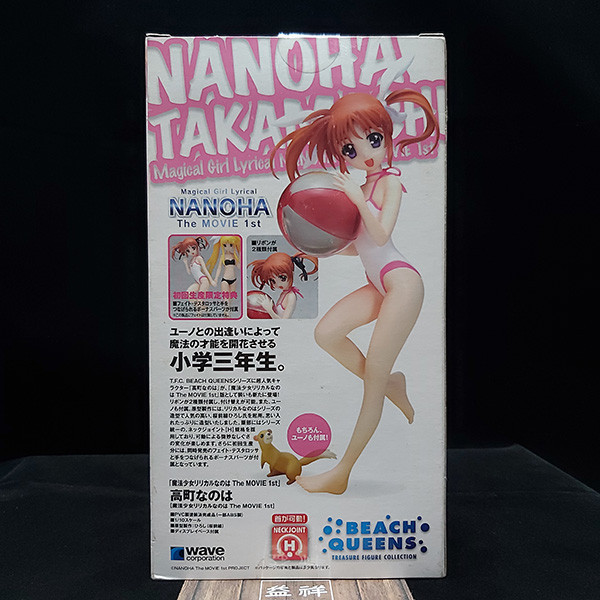 【絕版老物】WAVE CORPORATION BEACH QUEENS 魔法少女奈葉 The MOVIE 1st | 高町奈葉 | 泳裝版 | 高約14.5公分 | 1/10 PVC完成品 | 盒況如圖 | 全新未拆 | 現貨 