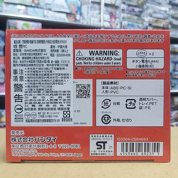 【特價】BANDAI 萬代 | 魂商店限定 | 咒術迴戰x塔麻可吉 Hugmy Tamagotchi 咒術可吉 | 釘崎野薔薇 | 含軟膠公仔 (PB商店) 全新未拆 | 現貨 