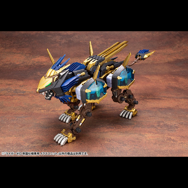 KOTOBUKIYA 壽屋 | 限定版 | HMM 1/72 機獸新世紀 | ZOIDS 洛伊德 | 長牙獅零式 | 帝國仕様專用 | X裝甲配件 | 組裝模型 | 現貨 