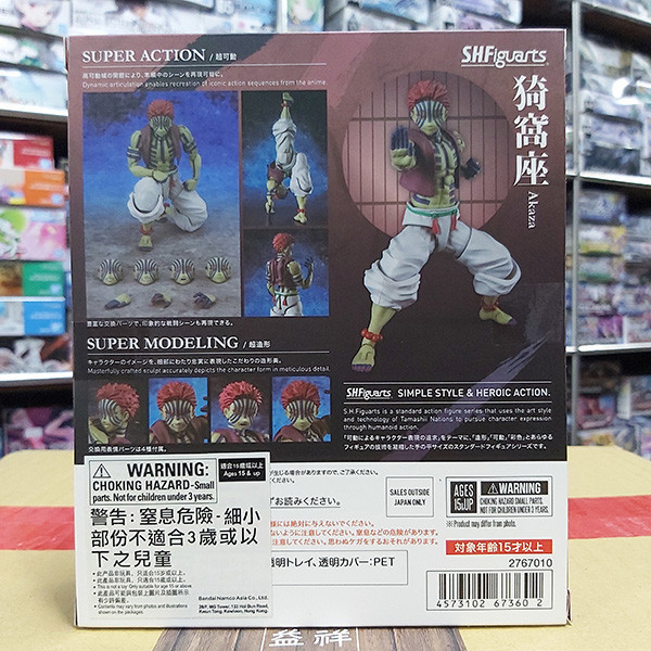 BANDAI 萬代 | S.H.Figuarts SHF 鬼滅之刃 | 上弦之參 | 上弦之三 | 猗窩座 | 可動完成品 | 全新未拆 | 現貨 