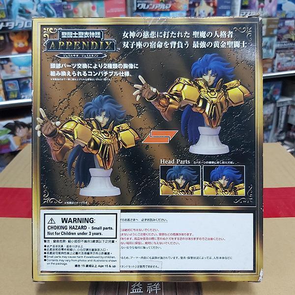 【2007年發售老物】BANDAI 萬代 | 聖鬥士星矢 | 聖鬥士聖衣神話 | APPENDIX | 胸像 | 雙子座 | 撒加(撒卡) &卡諾(加隆) | 全新未拆 | 現貨 