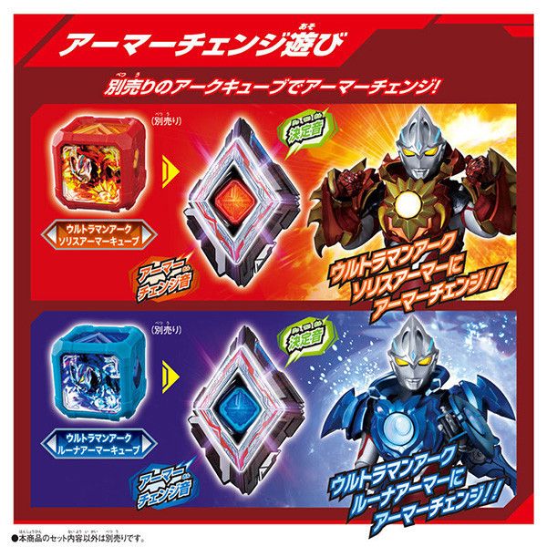 【超特價】BANDAI 萬代 | 超人力霸王 | 雅克 | ARC DX最強變身套組 | 變身器+目刃劍 | 含特典-金色新世代魔方 | 全新未拆現貨 