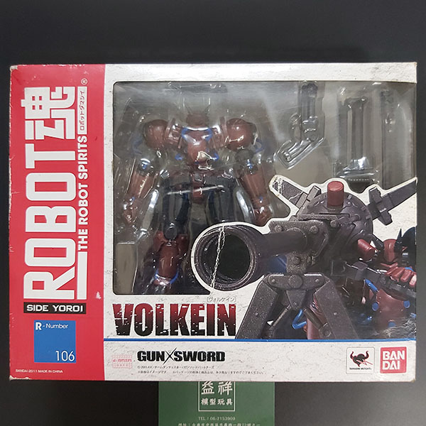 BANDAI 萬代 | ROBOT魂 #106 GUN X SWORD DANN of thursday 槍與劍 | 伯魯凱因 | VOLKEIN 