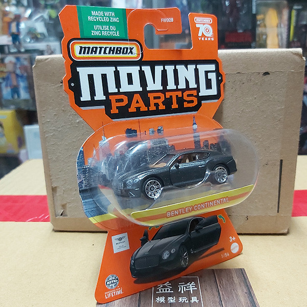 Mattel 美泰兒 | MATCHBOX 火柴盒小汽車 | MOVING PARTS 移動部件 | BENTLEY CONTINENTAL 賓利歐陸 | 車門可開 | 全新未拆 | 現貨 