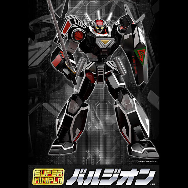 BANDAI 萬代 | PB限定 | SUPER MINIPLA 超電子生化人 | 巴爾吉昂 | Balzion | 全新未拆 | 現貨 