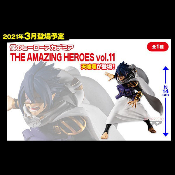 BANPRESTO 景品 | 我的英雄學院 | THE AMAZING HEROES vol.11 Big 3 雄英三巨頭 | 天喰環 | 高約14公分 | 全新未拆 | 現貨 