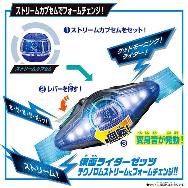 BANDAI 萬代 | 假面騎士ZEZTZ DX CAPSEM套組01 | 夢境膠囊道具 | 聯動配件 | 一套三款 | 全新未拆現貨 