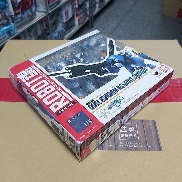 【絕版老物全新未拆】BANDAI 萬代 | ROBOT魂 #119 決鬥鋼彈 | 突擊護甲裝備型(內含突擊護甲及專用底座) 高約12.5公分 | 可動完成品 | 盒況如圖 | 全新未拆 | 現貨 
