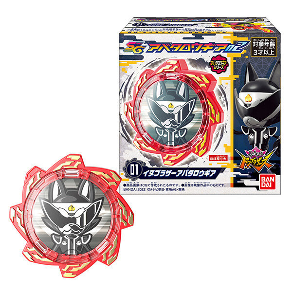 BANDAI 萬代 | 日版 | 暴太郎戰隊 | Don Brothers | 咚兄弟 | SG 戰隊頭像齒輪 | 02 盒玩食玩系列 | 全12種 | 完整1中盒12入販售 | 盒況如圖 | 全新未拆 | 現貨 