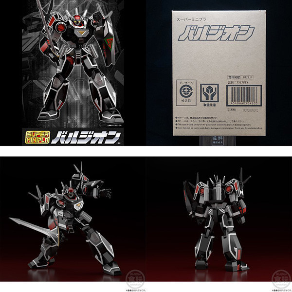 BANDAI 萬代 | PB限定 | SUPER MINIPLA 超電子生化人 | 巴爾吉昂 | Balzion | 全新未拆 | 現貨 