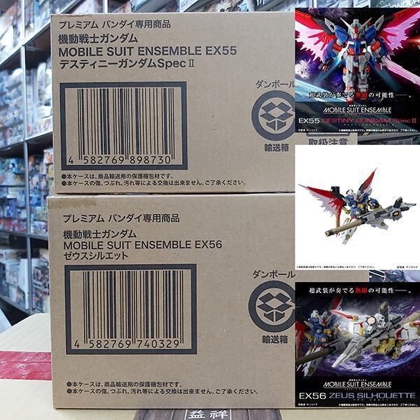 BANDAI 萬代 | 機動戰士鋼彈 | 重裝X重奏 | MOBILE SUIT ENSEMBLE EX55+EX56 命運鋼彈SpecⅡ | 含光之翼+宙斯魅影 | 神王型外掛裝備 | 全長約19cm 2款合售 | 全新未拆 | 現貨 