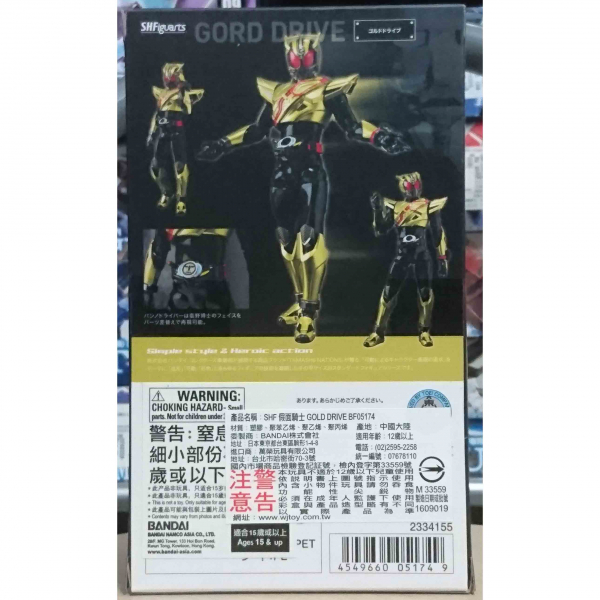 BANDAI 萬代 | S.H.Figuarts SHF  《假面騎士Drive》 Gold Drive | 全新未拆 萬代,bandai,假面騎士,SHFiguarts