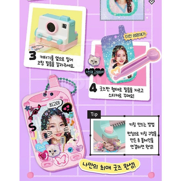 MIMI WORLD 偶像應援咕卡DIY組 | Idol 週邊商品 | 咕卡吊飾 | DIY手作 | 應援棒 | 全新未拆 | 現貨 